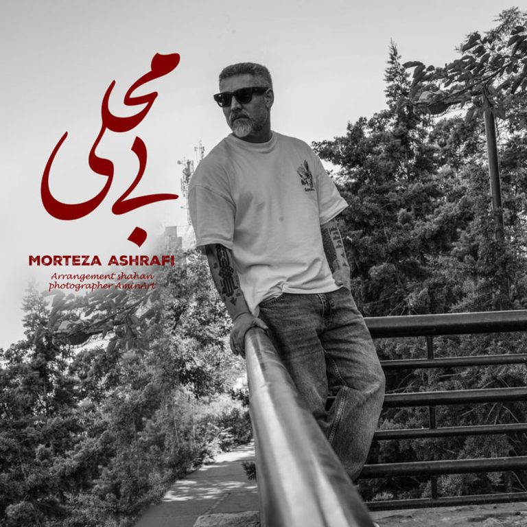 بی محلی cover
